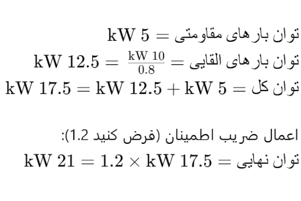 سایزینگ دیزل ژنراتور